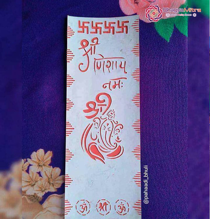Shri Ganeshay Namah Aipan Paper Cutting Artwork